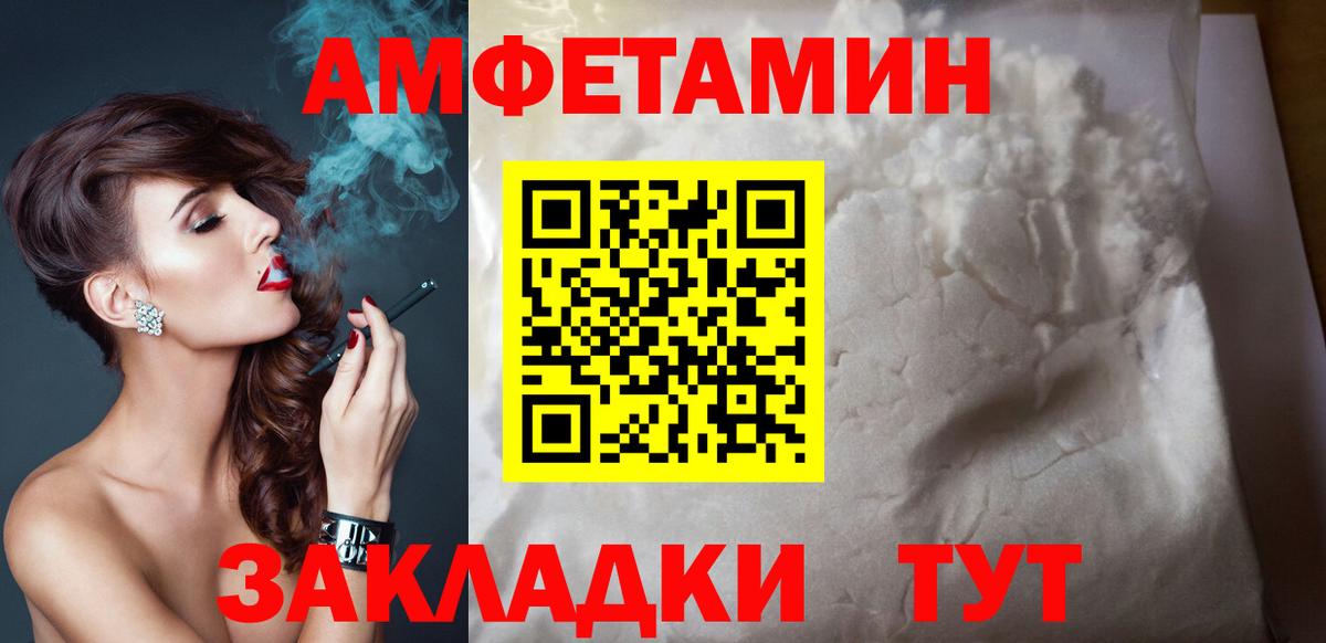 АМФ  АМФ  Вход с VPN  Донской  Amphetamine Розовый 