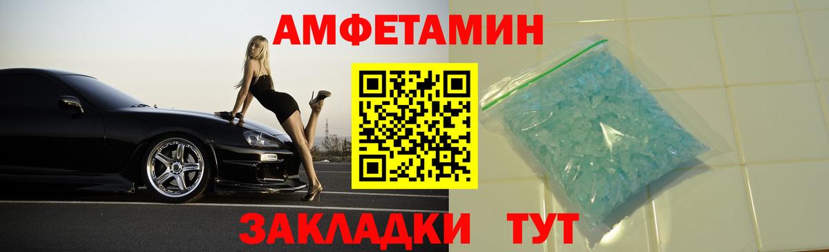 АМФ VHQ Донской