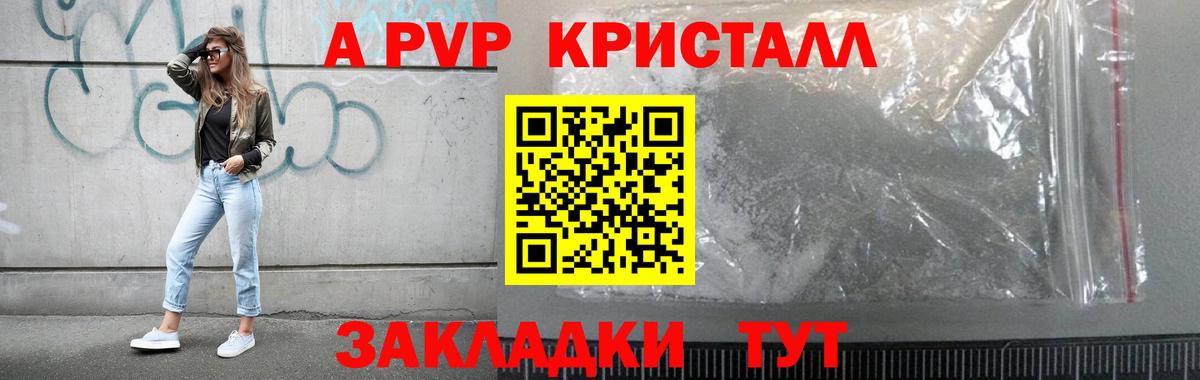 А ПВП СК  A-PVP Crystall  Донской  Вход с VPN  Альфа ПВП СК КРИС 