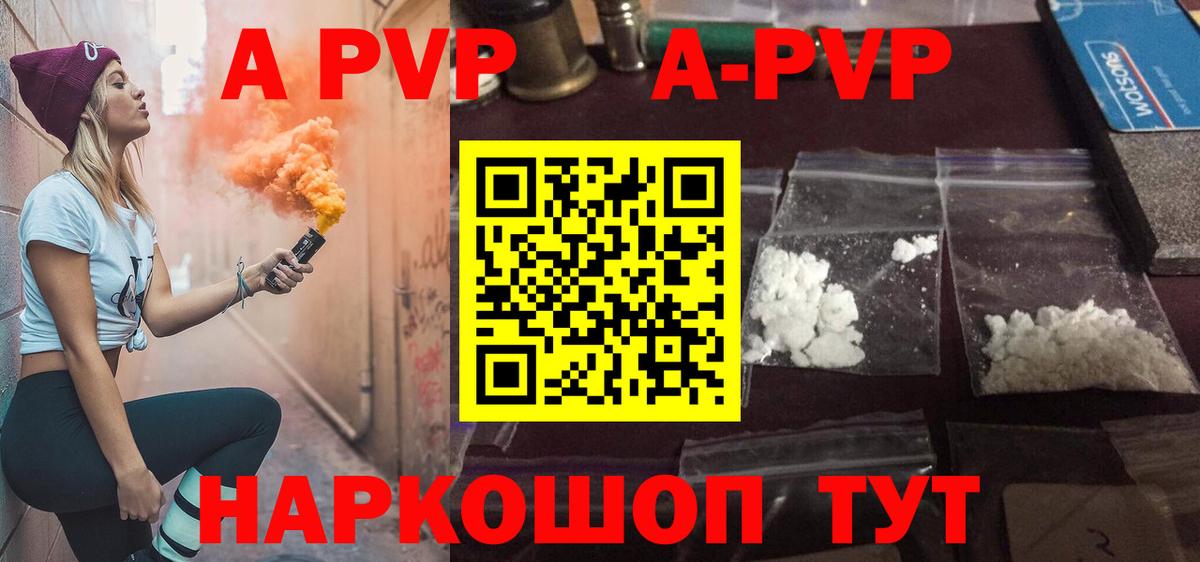 Alfa_PVP кристаллы Донской