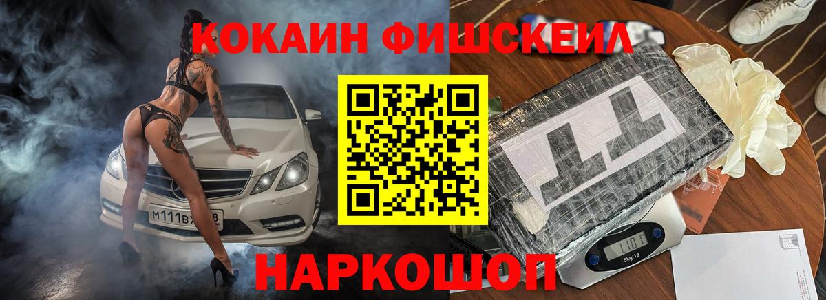 COCAIN VHQ  Вход с VPN  COCAIN  Донской  КОКАИН 97% 