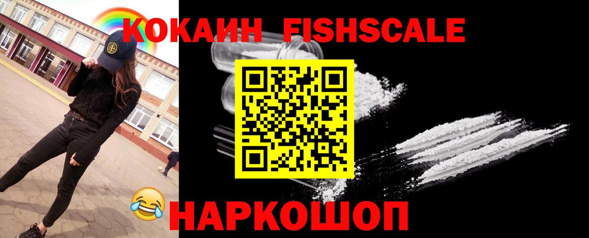 Бошки Шишки  Cocaine  Купить наркотик  Вход с VPN  Донской  ГАШ  Мефедрон  