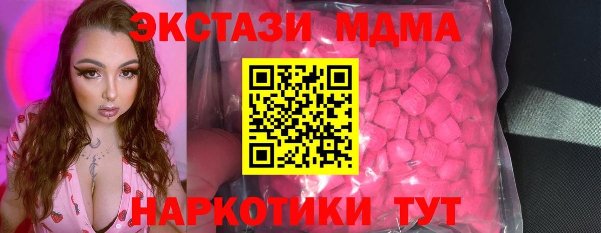 Ecstasy 280 MDMA  Ecstasy 280 MDMA  Экстази  Вход с VPN  Донской 