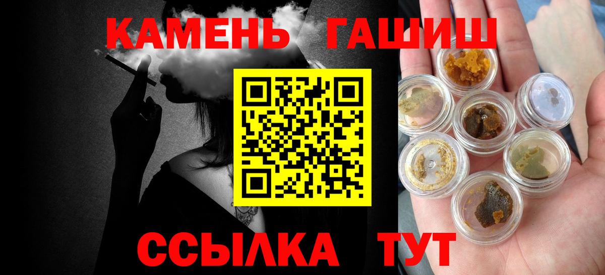 хочу   Вход с VPN  Донской  Гашиш ice o lator  ГАШ 