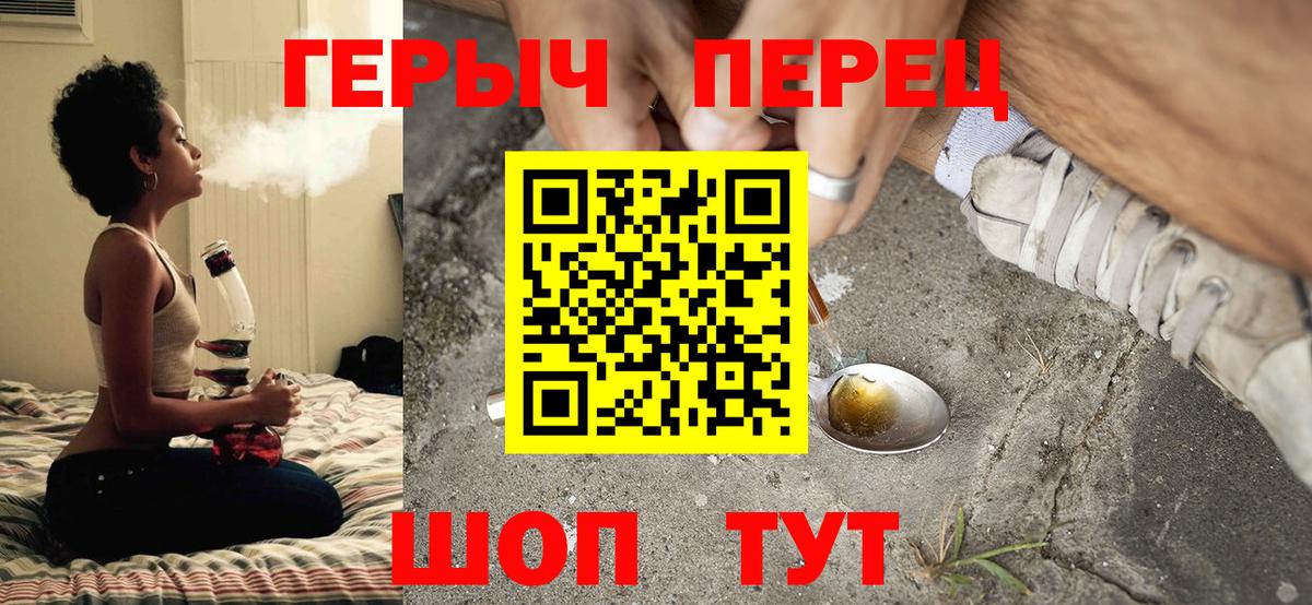 ГЕРОИН  Героин белый  Вход с VPN  Донской 