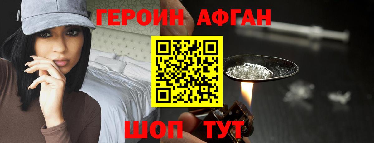 Героин гречка Донской