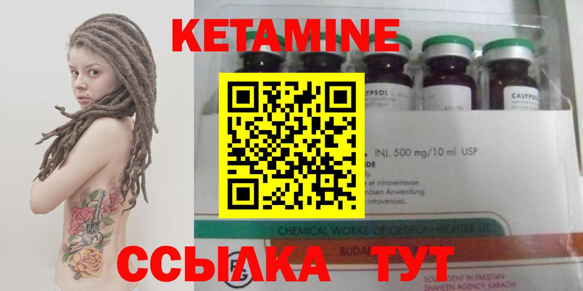 Кетамин VHQ Донской