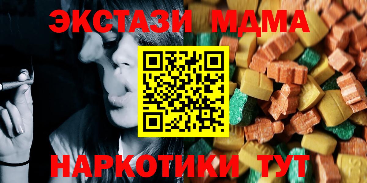 Донской  MDMA crystal  MDMA  Вход с VPN  MDMA кристаллы 