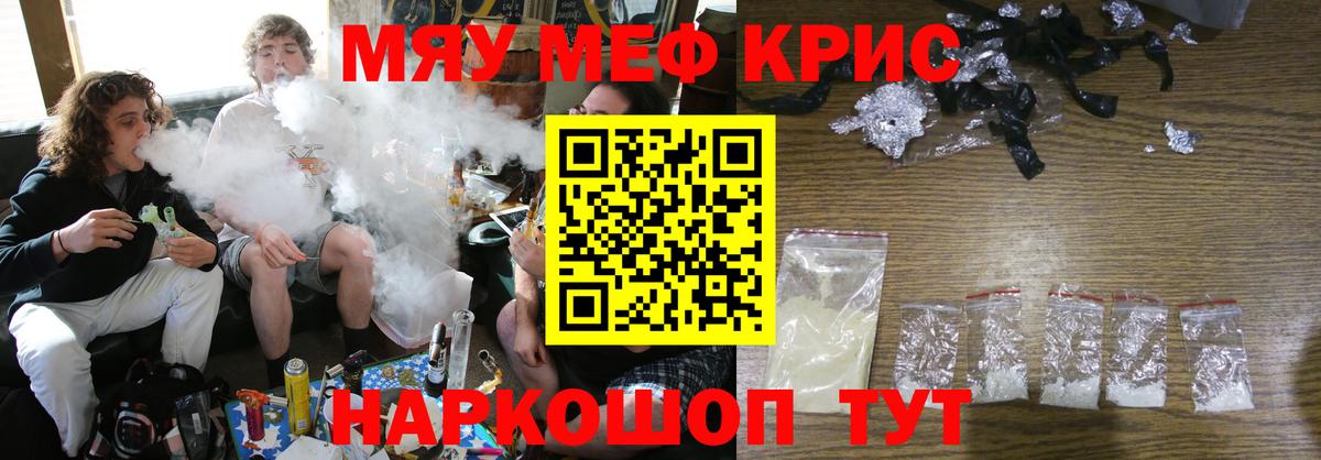 Мефедрон VHQ  МЯУ-МЯУ  МЕФ  МЯУ-МЯУ mephedrone  Вход с VPN  Донской 