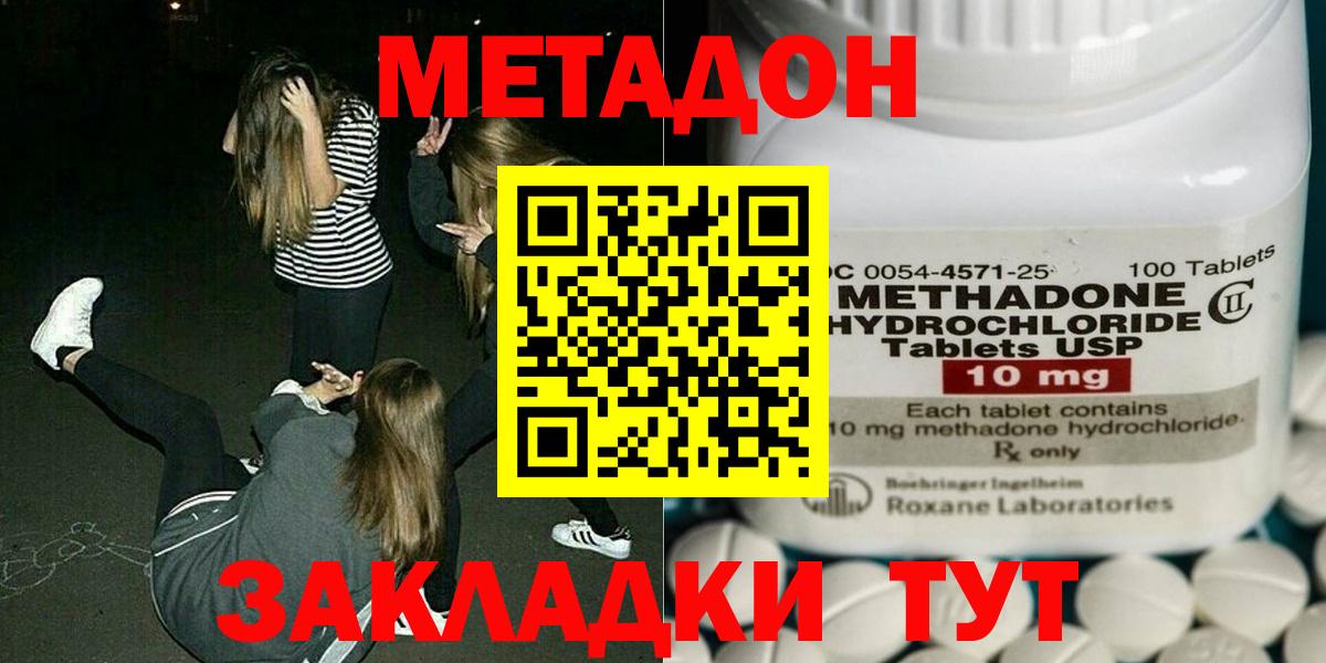 Донской  МЕТАДОН VHQ  блэк спрут сайт  Вход с VPN 