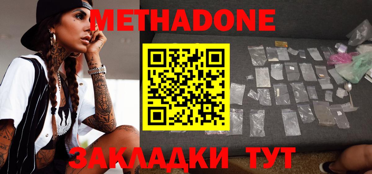 МЕТАДОН VHQ Донской