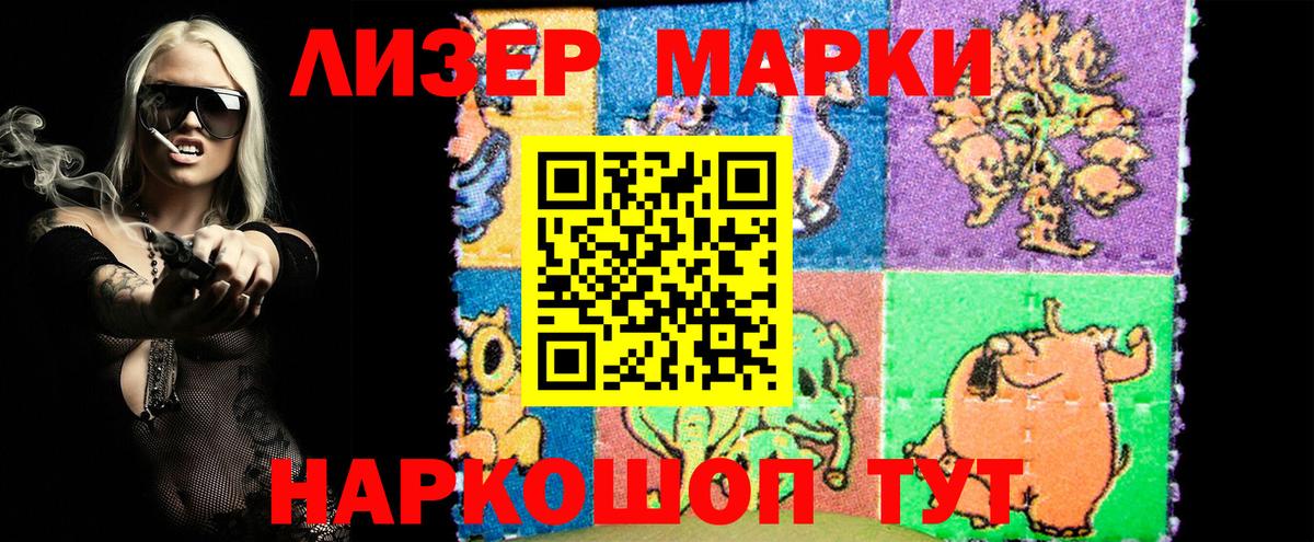 Наркотические марки 1500мкг  Марки N-bome  что такое наркотик  Вход с VPN  Донской 