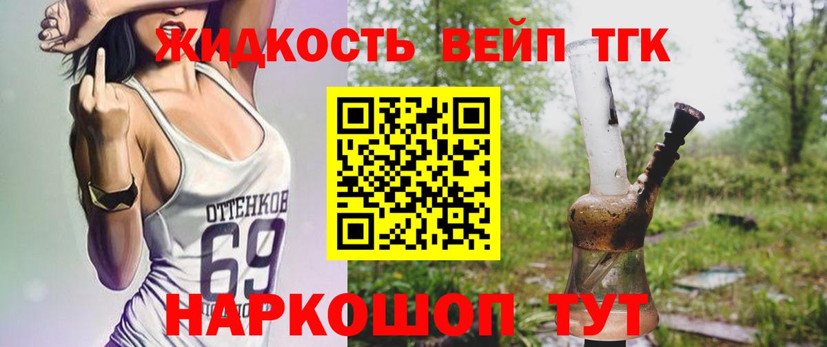ТГК гашишное масло Донской