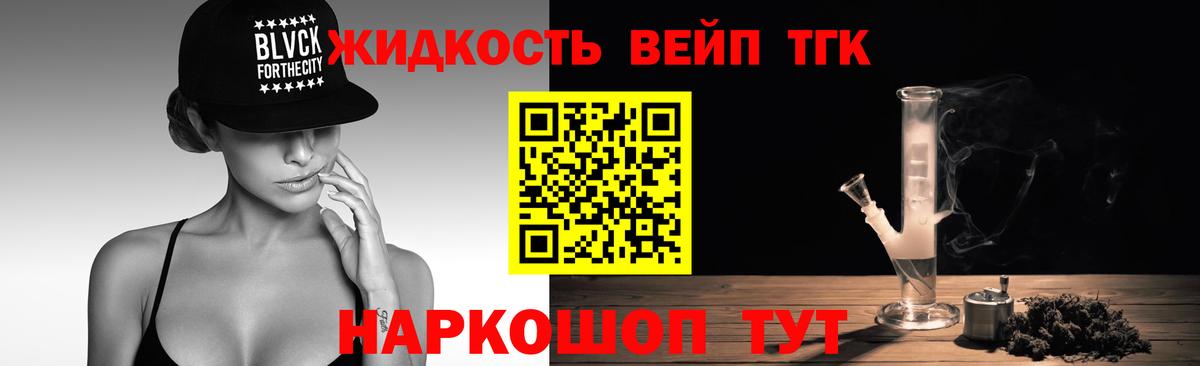 ТГК гашишное масло  Вход с VPN  Донской 